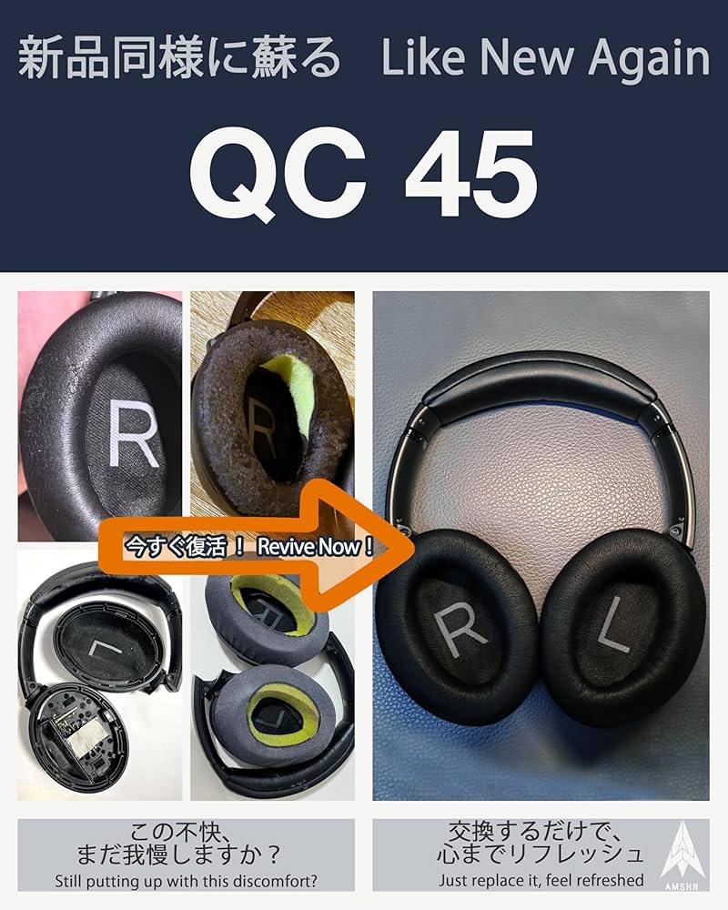 Bose qc45 新品イヤーパッド交換済み
ワイヤレスヘッドホン 本体と付属品 Amazon | Bose（ボーズ） QC45 ヘッドホン対応 交換用